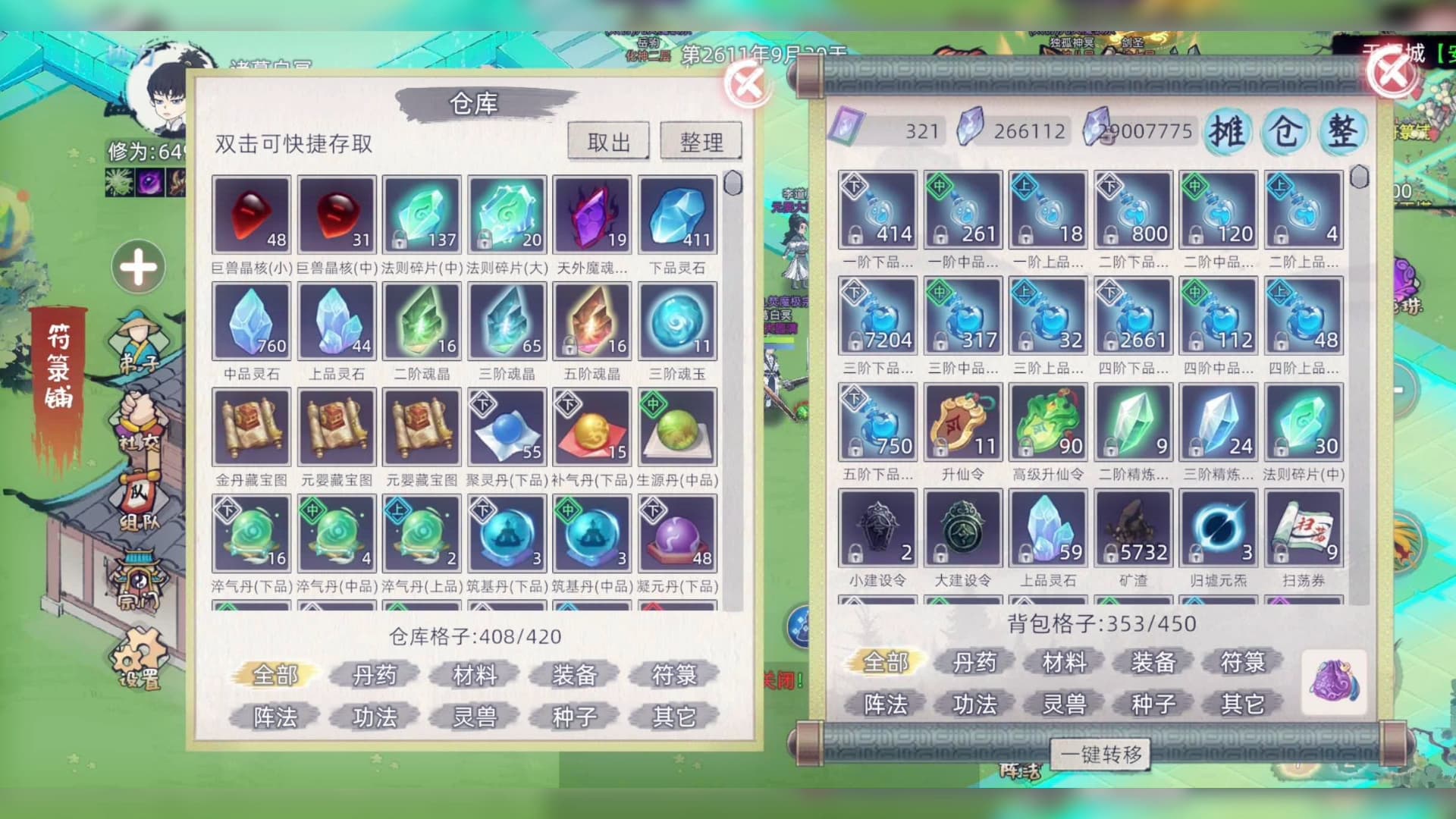 修仙家族模拟器2家族扩张运营攻略 稳步登顶修仙顶尖势力
