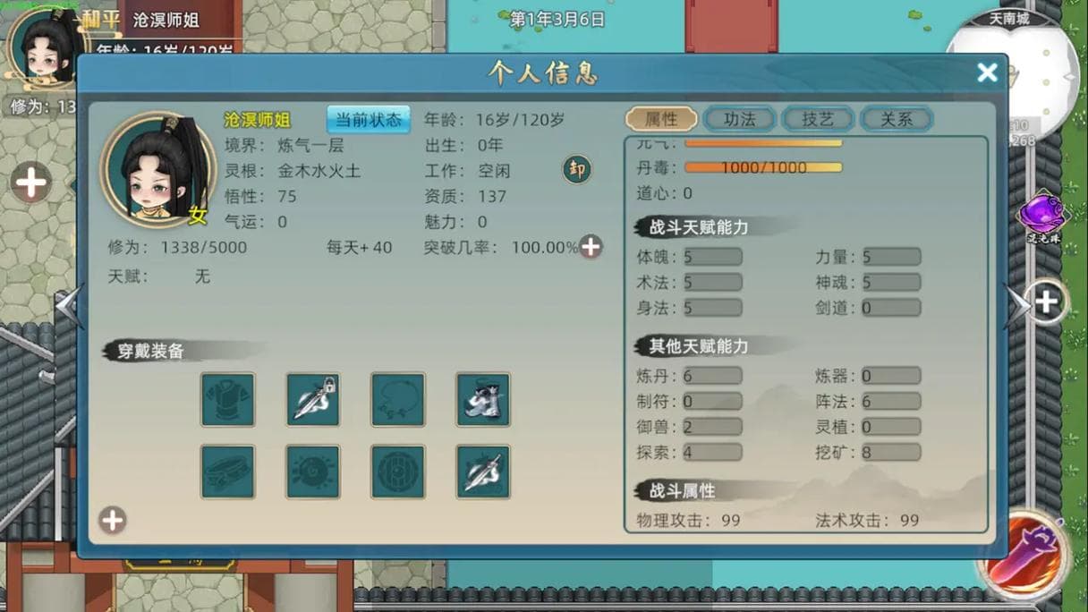 修仙家族模拟器 2:灵脉深耕攻略 掌控修行命脉筑仙基 修仙家族模拟器 2:灵脉深耕攻略 掌控修行命脉筑仙基