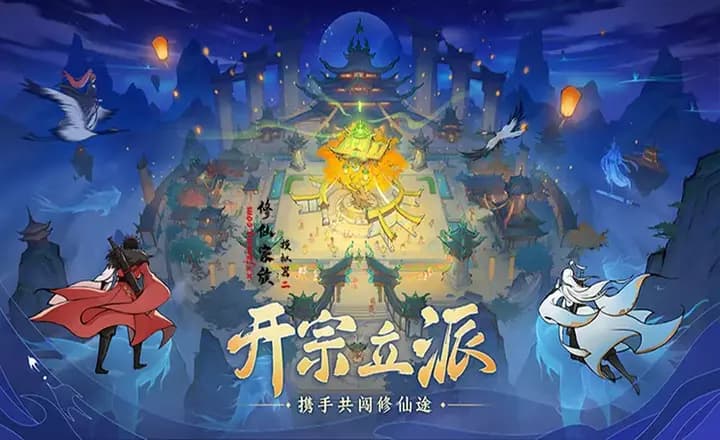 修仙家族模拟器 2:新手从零起步指南 稳扎稳打建百年基业 修仙家族模拟器 2:新手从零起步指南 稳扎稳打建百年基业